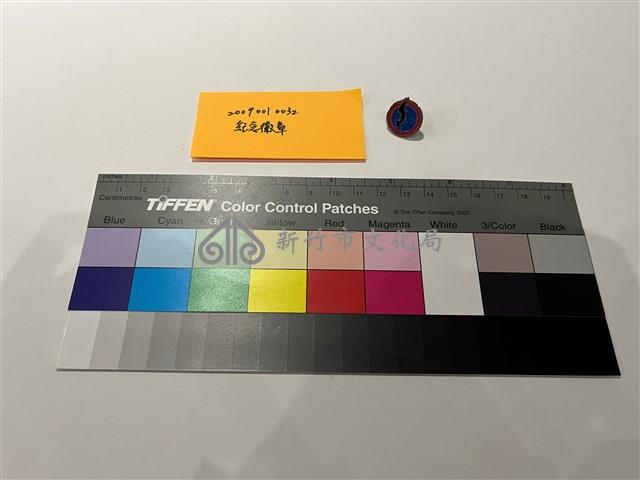 紀念徽章藏品圖，第1張