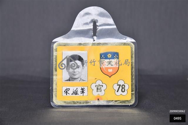 識別證藏品圖，第1張