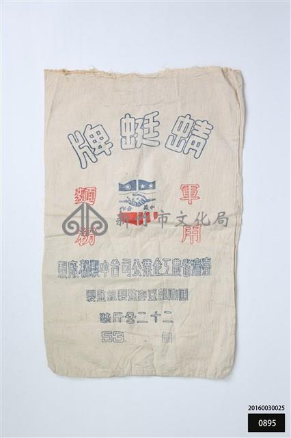 麵粉袋藏品圖，第1張