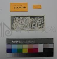 赴北越空投之宣傳品藏品圖，第1張