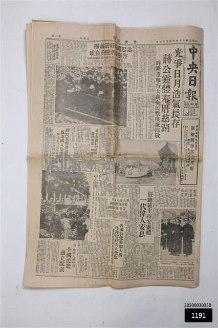 中央日報第一六九九一號藏品圖，第1張