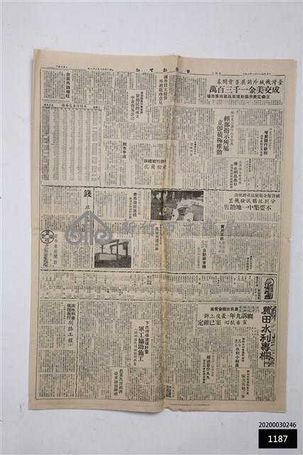 六十四年四月九日中國時報藏品圖，第1張