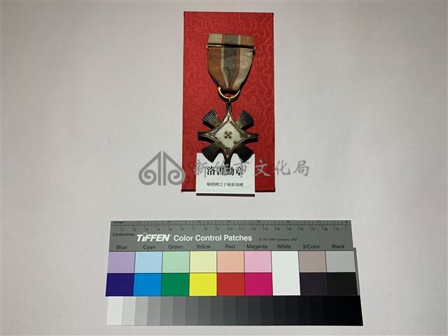 洛書勳章藏品圖，第1張