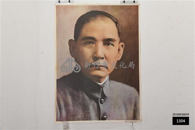 孫中山像藏品圖，第1張