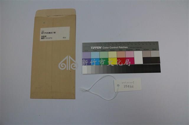 李惠傑信封藏品圖，第1張