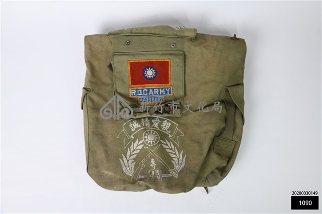 陸軍官校背包藏品圖，第1張