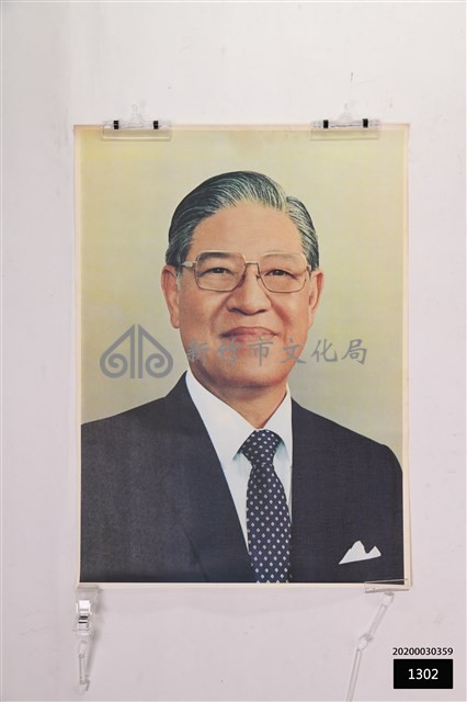 李登輝像藏品圖，第1張