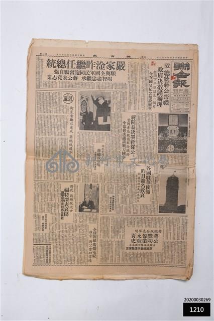聯合報第捌伍陸參號藏品圖，第1張