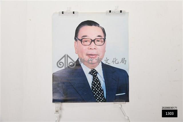 蔣經國像藏品圖，第1張