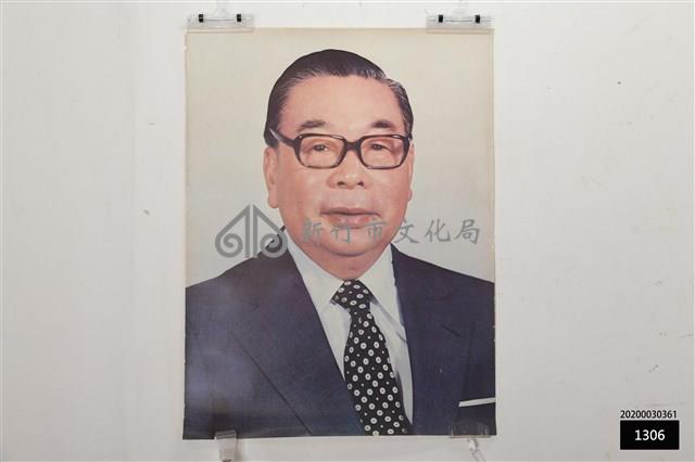 蔣經國像藏品圖，第1張