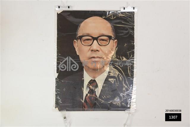 嚴家淦像藏品圖，第1張