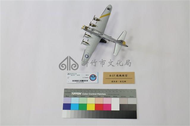 B-17飛機模型藏品圖，第1張