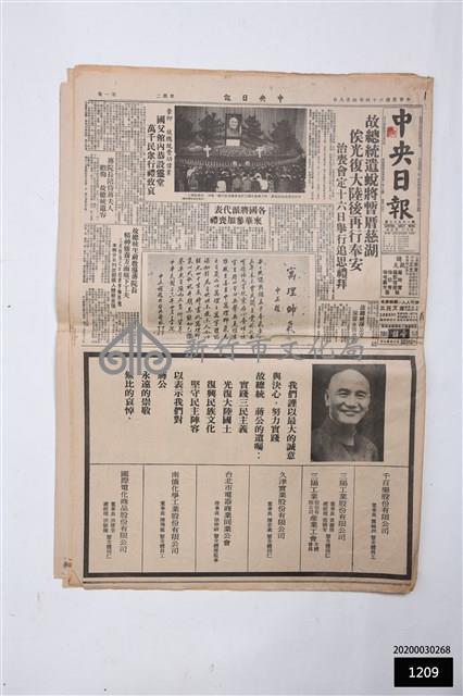 中央日報第一六九八二號藏品圖，第1張
