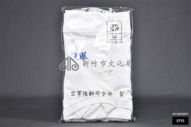 空軍內褲藏品圖，第1張