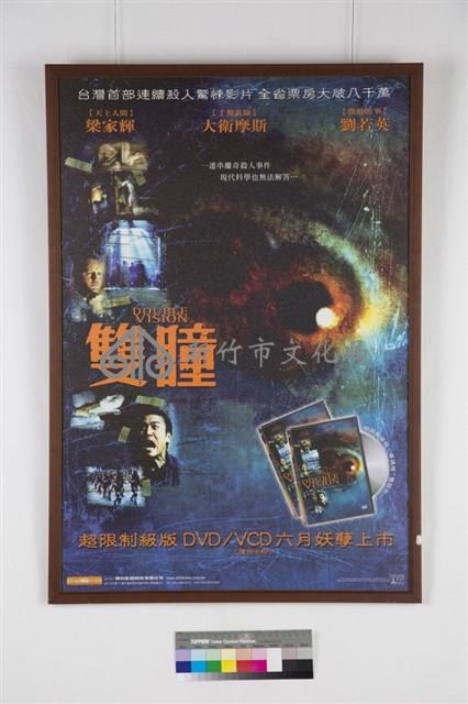 電影海報藏品圖，第1張