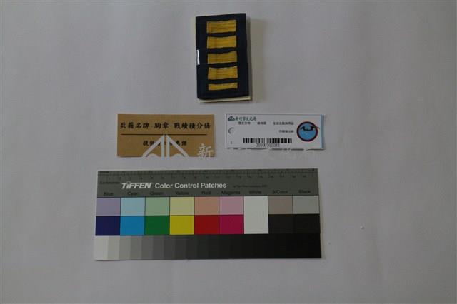 作戰積分條藏品圖，第1張