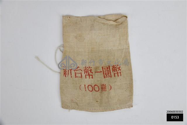 錢袋藏品圖，第1張