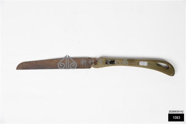 鋸刀藏品圖，第1張