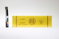 長壽香菸（條裝）藏品圖，第1張