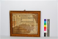 民國五十年台中縣理髮價位明細表藏品圖，第1張