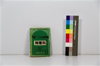 升學參考書藏品圖，第1張