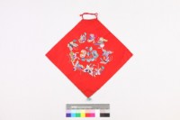 紅緞地彩繡瓜蝶紋肚兜藏品圖，第1張