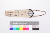 白緞地雙面刺繡花鳥銘文扇套藏品圖，第1張