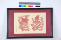 龍鳳呈祥剪紙藏品圖，第1張