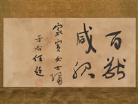 百獸咸服藏品圖，第5張