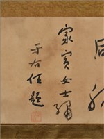 百獸咸服藏品圖，第6張