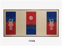 富貴綿綿藏品圖，第4張