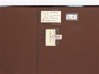 富貴綿綿藏品圖，第6張