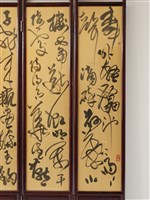 織繡荷花與草書〈臨江仙〉雙面立屏藏品圖，第4張