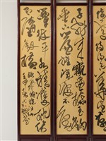 織繡荷花與草書〈臨江仙〉雙面立屏藏品圖，第5張