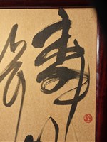 織繡荷花與草書〈臨江仙〉雙面立屏藏品圖，第6張