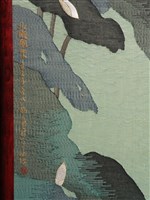 織繡荷花與草書〈臨江仙〉雙面立屏藏品圖，第22張