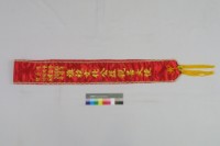 2000千禧年旗袍文化公益親善大使榮譽肩帶的圖片