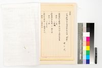 台灣新詩的民族性和社會性演講稿藏品圖，第3張