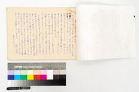 桓夫生平及其日治時期新詩研究藏品圖，第3張