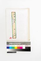 田村隆一詩集<綠色思想>藏品圖，第1張