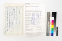 詩的要訣藏品圖，第3張