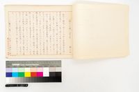 詩の主題と背景藏品圖，第3張