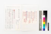 戰後台灣現代詩思潮藏品圖，第3張