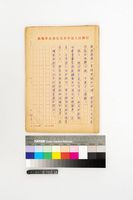 戰後台灣現代詩思潮藏品圖，第2張
