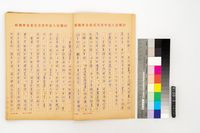 戰後台灣現代詩思潮藏品圖，第3張