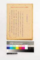 卡瓦蘭族傳說藏品圖，第1張