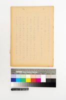 卡瓦蘭族傳說藏品圖，第2張