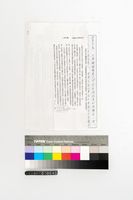 楊逵的文學與生活藏品圖，第2張