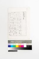 一九七三年-台灣現代詩の動向藏品圖，第1張