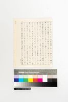 一九七三年-台灣現代詩の動向藏品圖，第2張